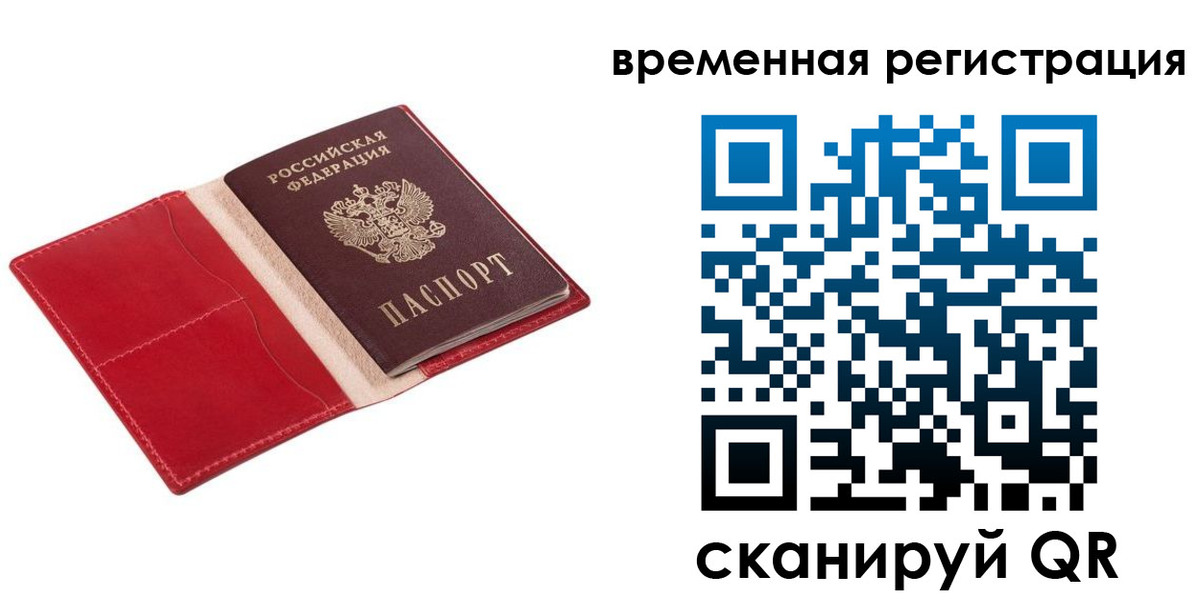 регистрация для дет. сада в Ивановской области