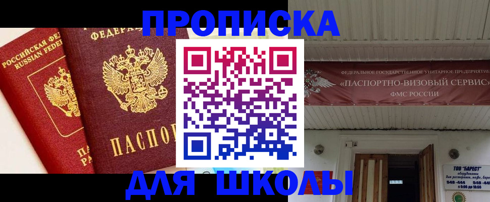 прописка для кредита в Ивановской области