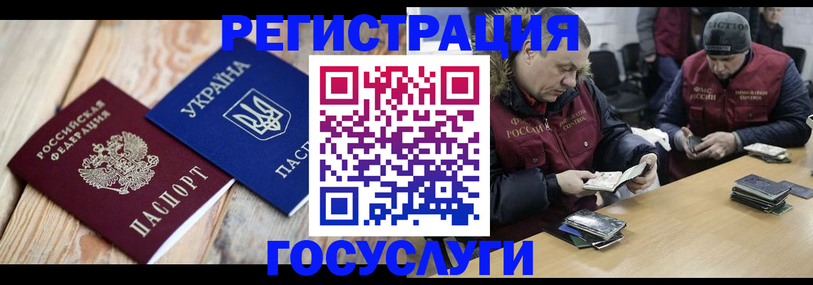 прописка 2025 в Ивановской области